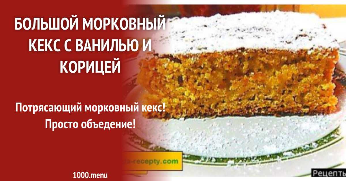 Простой и быстрый кекс с изюмом рецепт с фото пошагово - 1000.menu