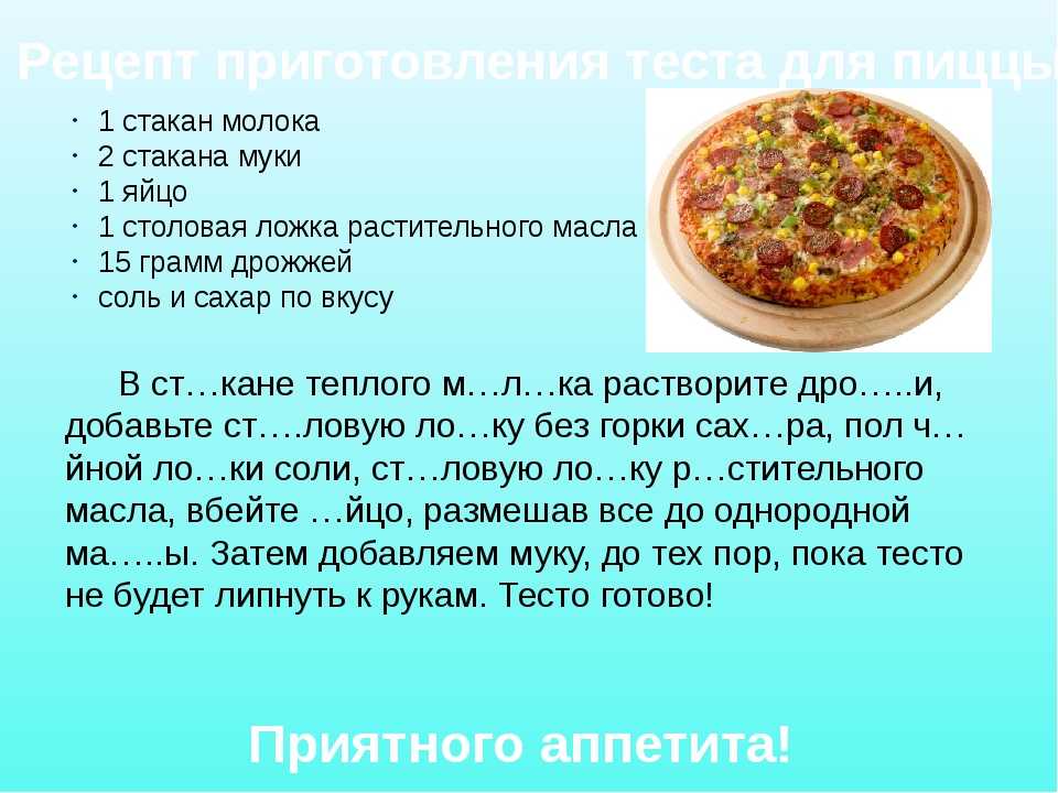 Простой рецепт творожного теста для пиццы пошагово с фото