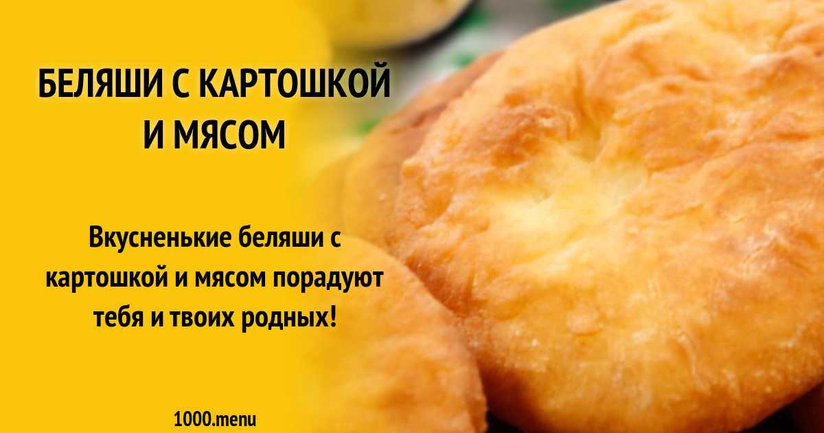Татарские пирожки - 7 рецептов с мясом, картошкой, с фото пошагово