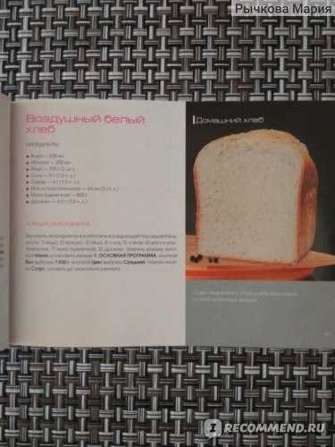 Домашний ржаной хлеб рецепт с фото - 1000.menu