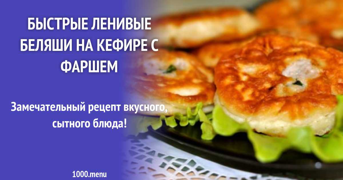 Пирожки с мясом из теста без кефира в духовке рецепт с фото пошагово - 1000.menu