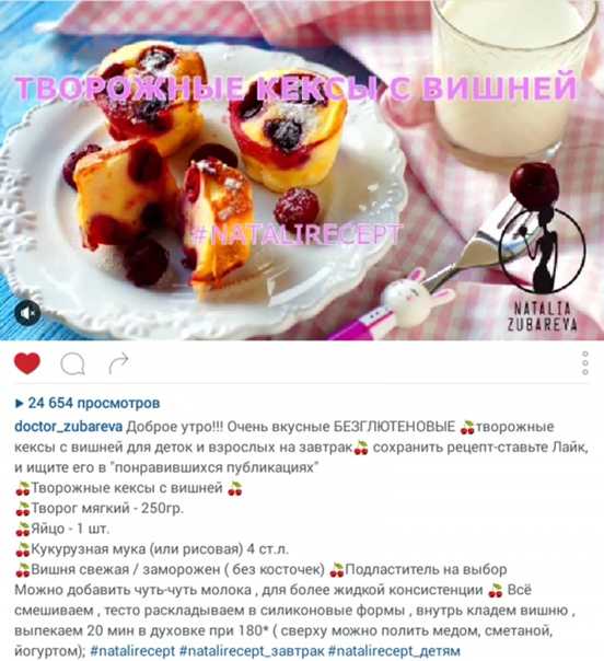 Вишневый кекс рецепт с фото пошагово и видео - 1000.menu