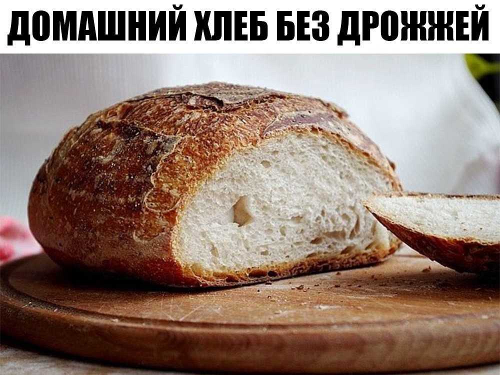 Бездрожжевое тесто для хлеба