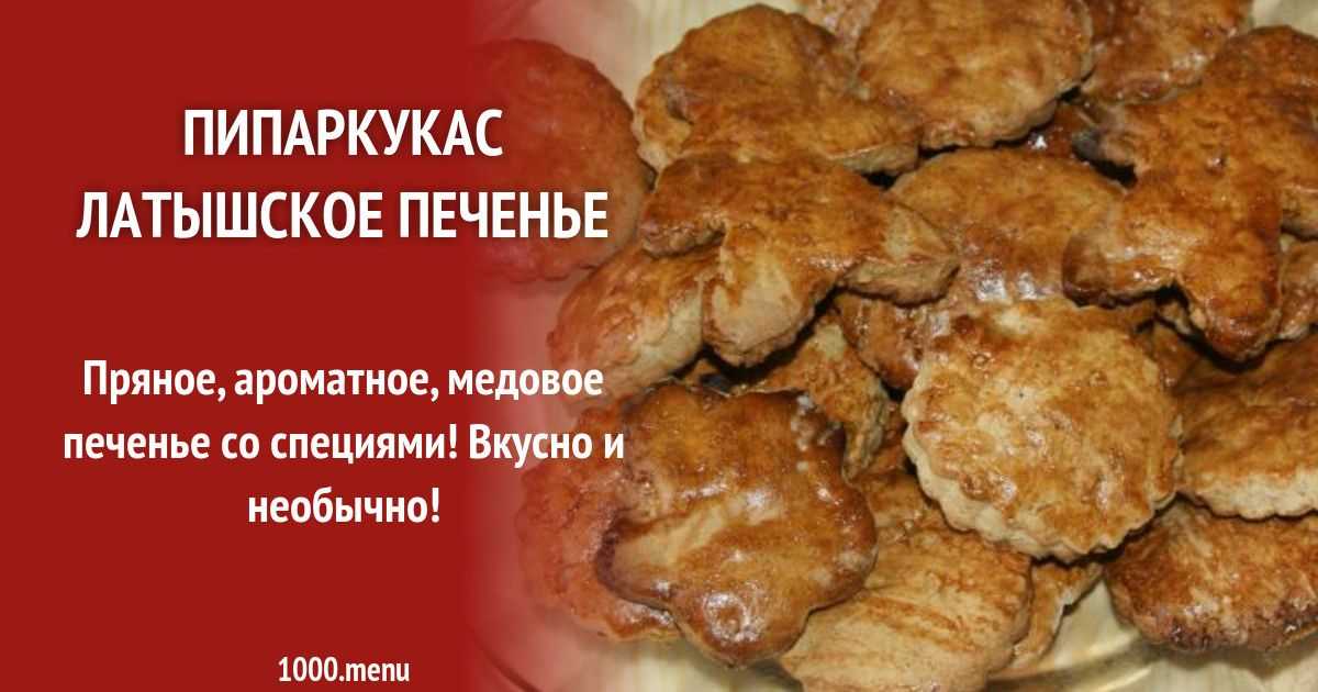 Как приготовить итальянское печенье кантучини, рецепт