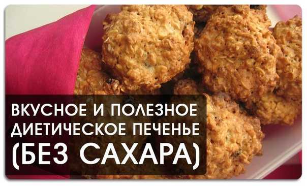 Печенье с кокосовым маслом: рецепты райского наслаждения