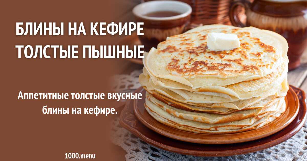 Блины без яиц на молоке — 5 рецептов - rus-womens