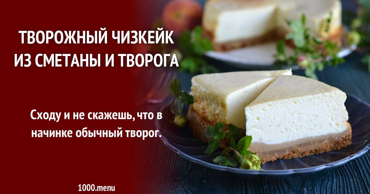 Творожный торт с песочным печеньем и черникой без выпечки рецепт с фото пошагово - 1000.menu