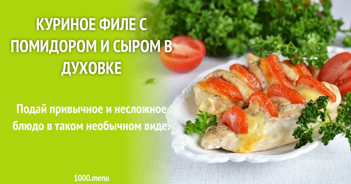 Пирог с курицей и сыром рецепт с фото пошагово - 1000.menu