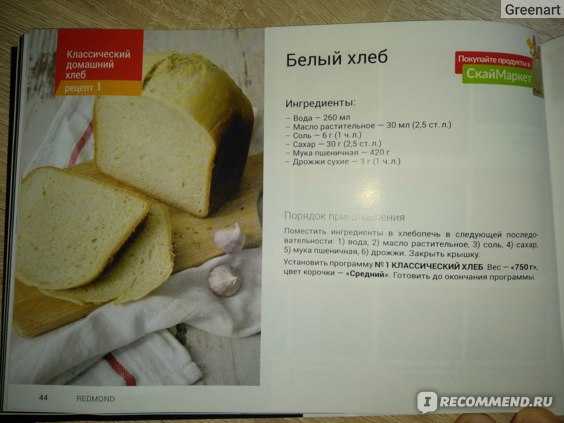 Тесто для пельменей в хлебопечке - простые и вкусные рецепты приготовления