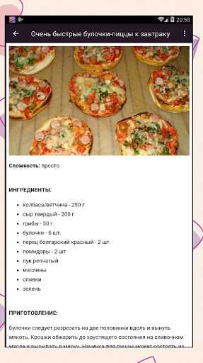 Как приготовить пиццу дома: быстро и вкусно