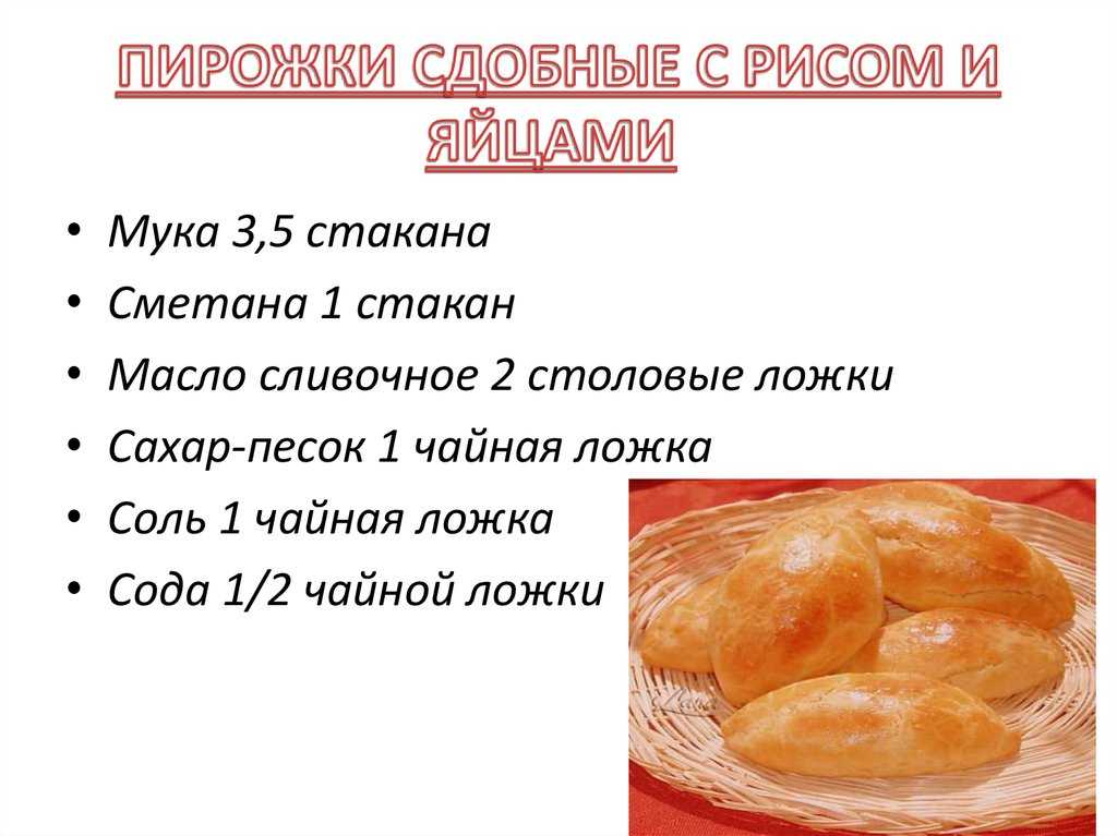 Начинка для пирожков из риса с яйцами и луком - 8 пошаговых фото в рецепте