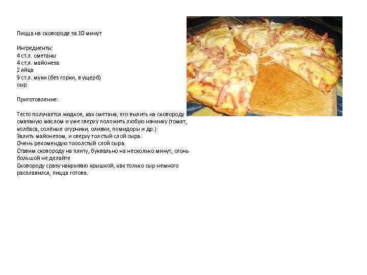 Как сделать пиццу на кефире. мой видео рецепт