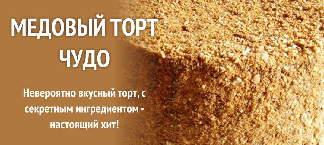 Вкусный торт муравейник со сметаной и сгущенкой — домашний пошаговый рецепт с фото