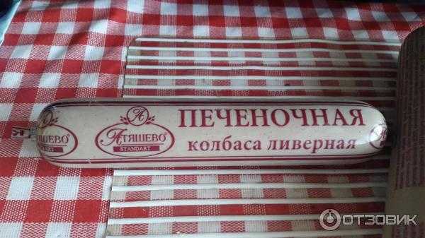 Блины с ливерной колбасой рецепт с фото - лучшие кулинарные рецепты от pizza-dodo.ru