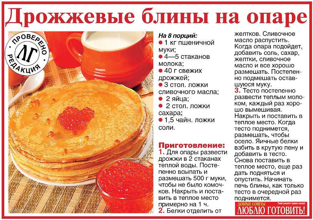 Рецепт блинов на сливках с фото - bookcooks.ru