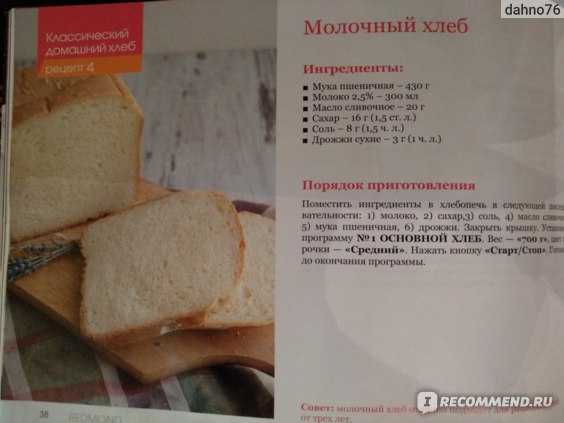 Домашний лучше покупного – ржаной хлеб! на заквасках и на кефире, с дрожжами и без – рецепты домашнего ржаного хлеба