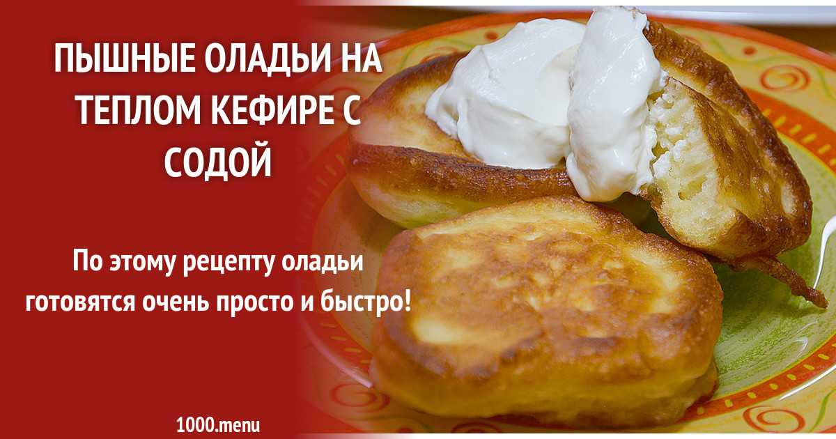 Оладушки сырные бездрожжевые  на молоке рецепт с фото пошагово - 1000.menu