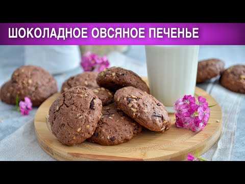Овсяное печенье: варианты рецептов с изюмом | | irksportmol.ru