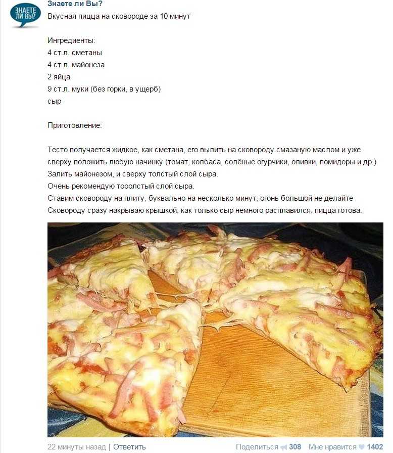 Домашняя пицца в микроволновке с сыром быстро рецепт с фото пошагово - 1000.menu