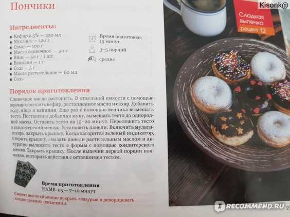 Пончики на сметане рецепт с фото - 1000.menu