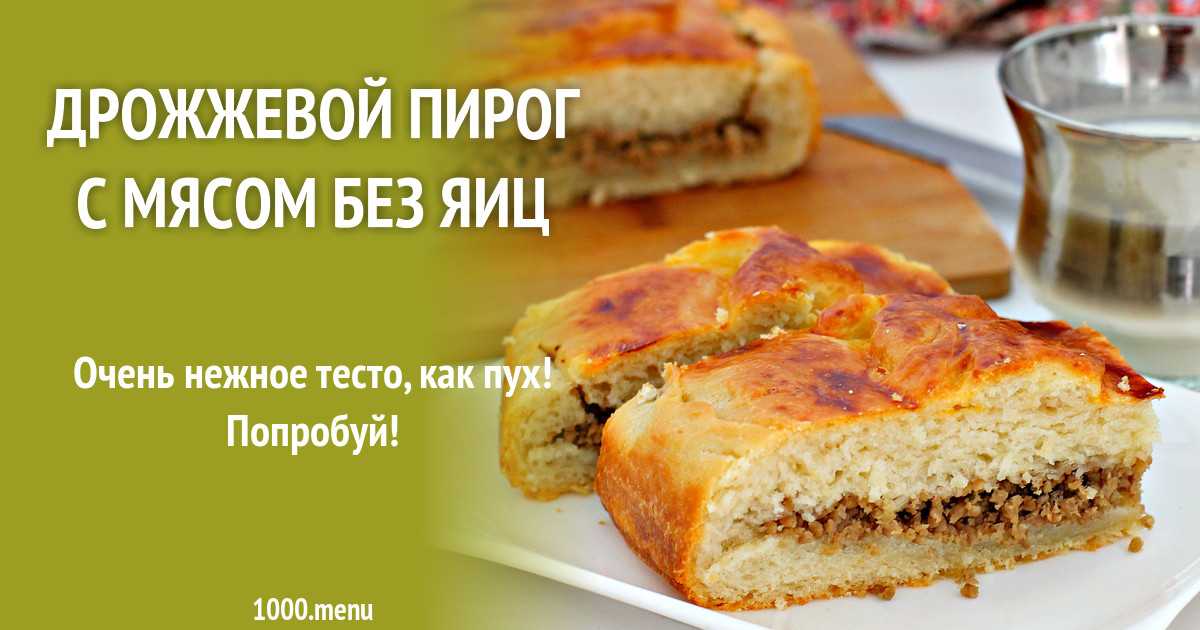 Пирожки с мясом из слоеного теста в духовке - рецепт с фото пошагово