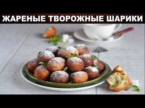 Творожные пончики — 4 фото-рецепта: во фритюре, в духовке, на сковороде