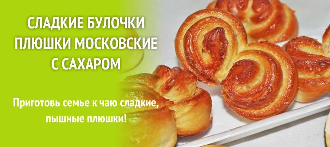 Рецепт постных булочек с сахаром | lovecooking.ru