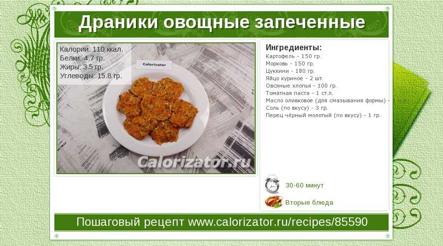 Оладьи из картофеля и кабачков - пошаговый рецепт с фото |  блюда из овощей