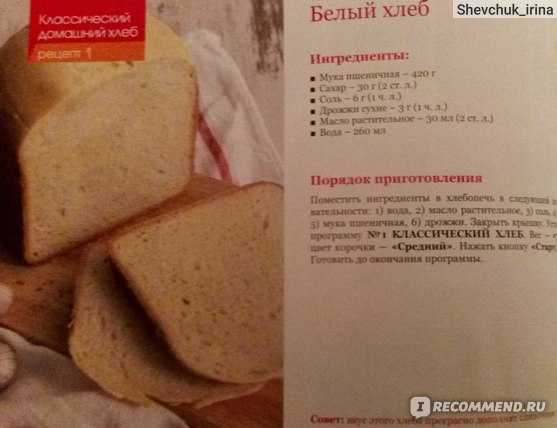 8 рецептов хлеба в мультиварке, простых и вкусных