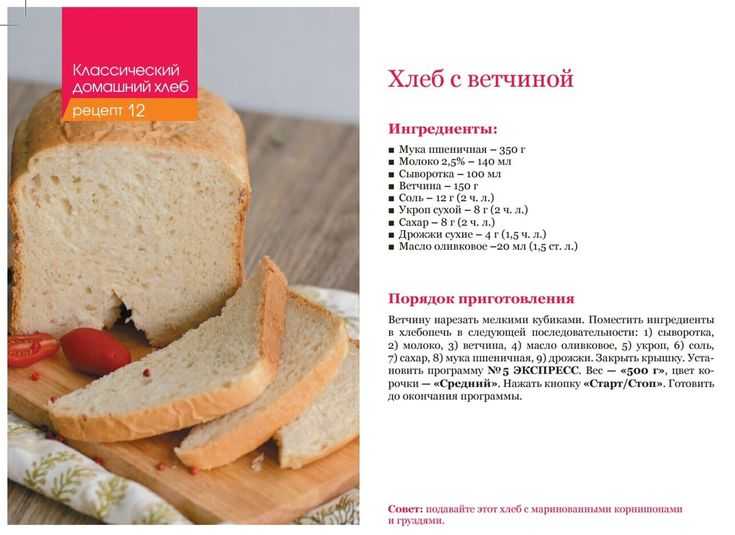 Рецепт хлеба в домашних условиях с фото пошагово