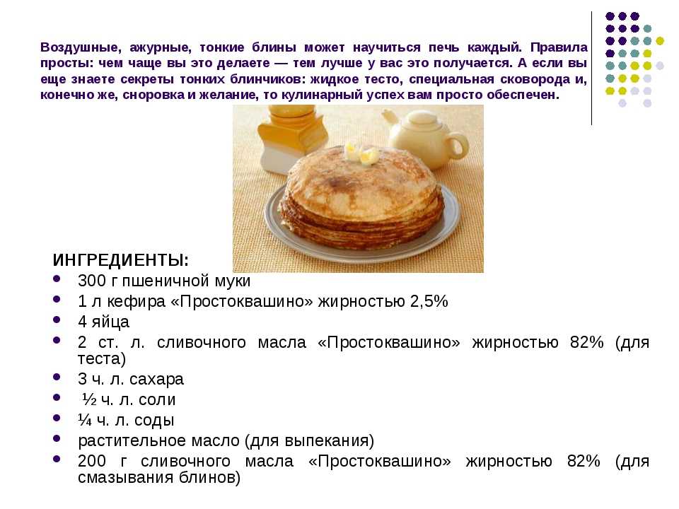 Рецепт с фото, инструкция приготовления, правила подачи блюда