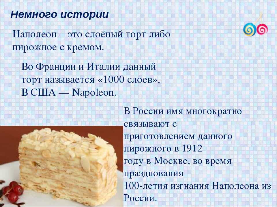 Торт наполеон: классический рецепт с фото