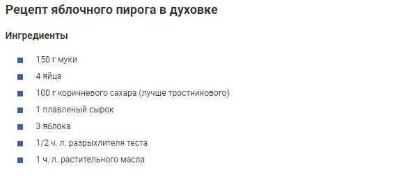 Шарлотка шоколадная с грушами рецепт с фото пошагово - 1000.menu