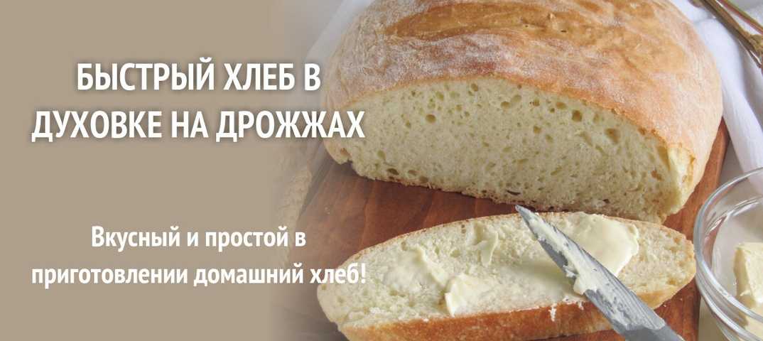 Рецепт бородинского хлеба в духовке в домашних условиях