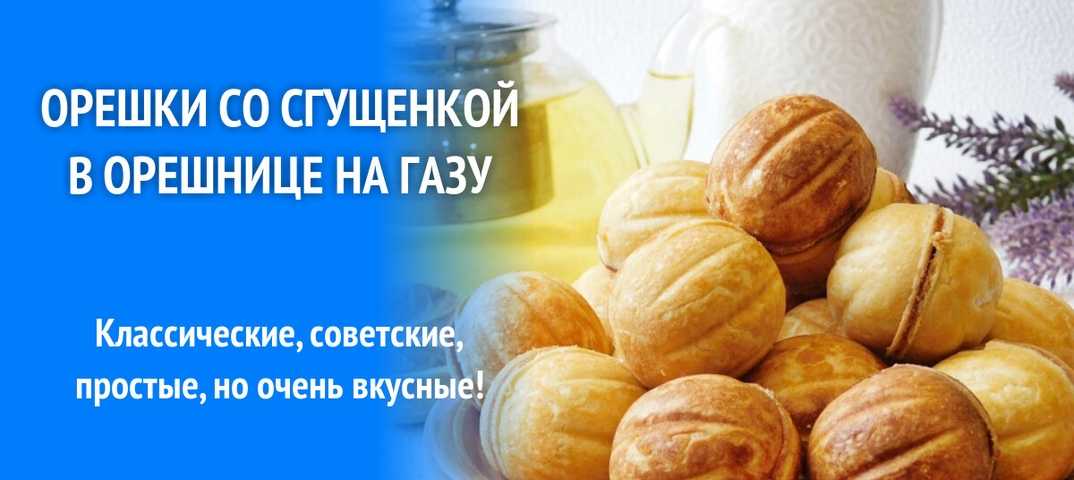 Печенье со сгущенкой - 911 рецептов: печенье | foodini
