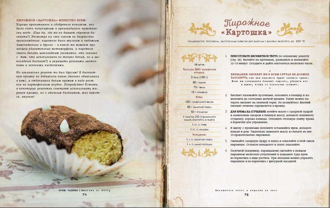 Овсяное печенье рецепт классический по госту | блог кулинара