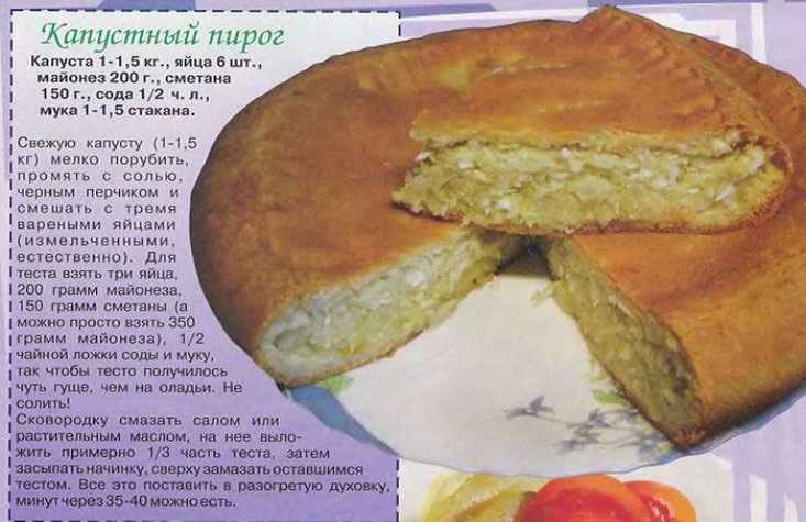 Пирожки с капустой из ржаной муки в духовке – рецепт с фото