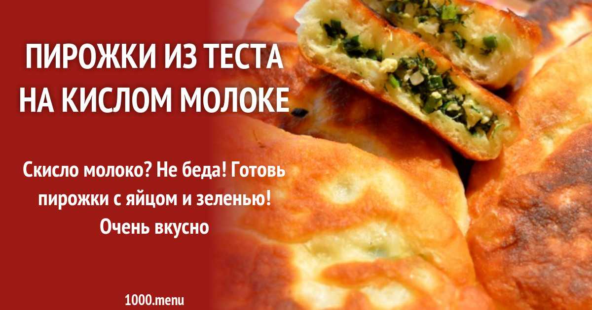 Пирожки, 258 рецептов, фото-рецепты / готовим.ру