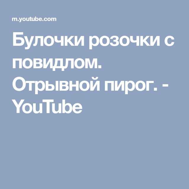 Слоеные и дрожжевые булочки «розочки» – простой способ накормить семью. рецепты «розочек» с сахаром, творогом, яблоками, колбасой