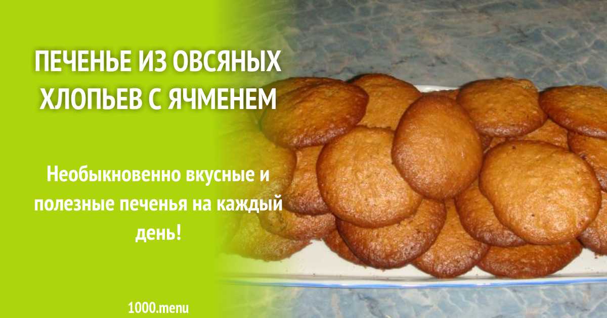 Печенье с ореховой начинкой - пошаговый рецепт приготовления с фото