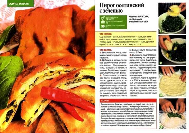 Осетинский пирог с картошкой и сыром и 15 похожих рецептов: фото, калорийность, отзывы - 1000.menu