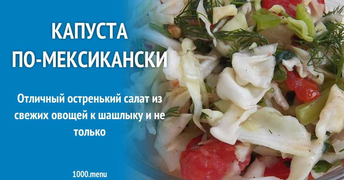 Капустные оладьи из сырой капусты: 2 рецепта с фото пошагово