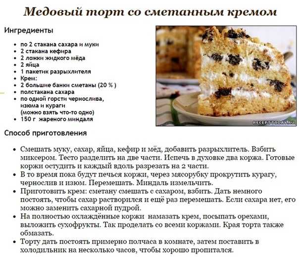Торт на кефире: рецепт с фото пошагово в в домашних условиях
