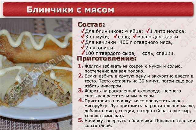 Блины теремок с припеком рецепт с фото пошагово - 1000.menu