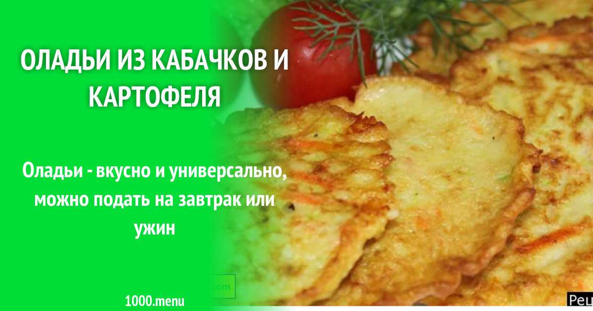 Рыбные оладьи рецепт с фото пошагово - 1000.menu