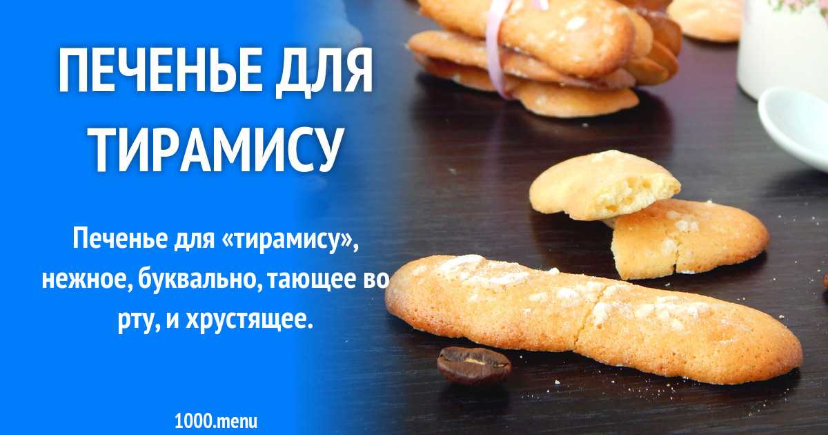 Печенье с предсказаниями рецепт с фото пошагово - 1000.menu