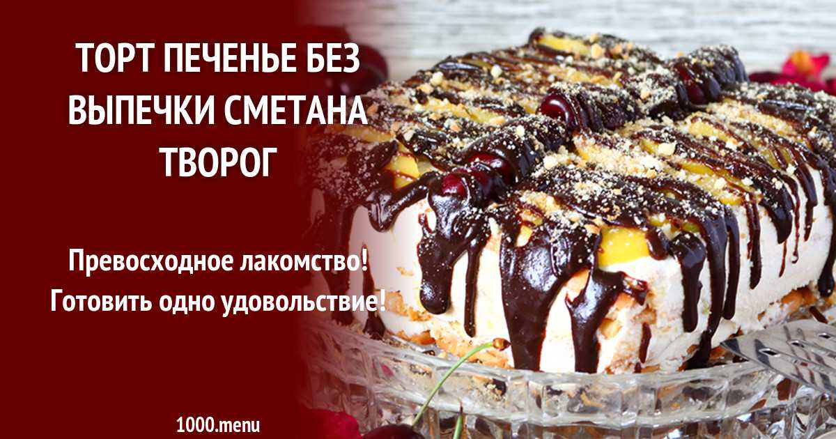 Мягкое печенье на сметане рецепт с фото пошагово - 1000.menu