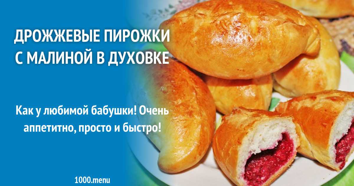 Пирожки с фруктами в духовке рецепт с фото пошагово и видео - 1000.menu