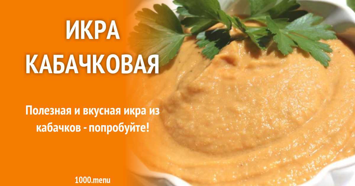 Овощной пирог полосатик с кабачками и морковью рецепт с фото пошагово - 1000.menu