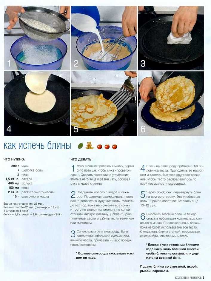 Как приготовить блины на сухом молоке по рецепту с фото